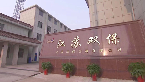 公司外景